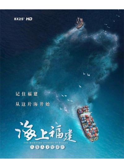 登上央視！大型紀錄片《海上福建》展現(xiàn)廈門鱟生科的高精尖的專業(yè)態(tài)度！